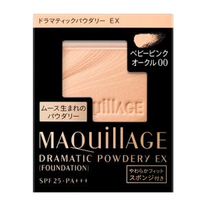 資生堂（SHISEIDO）  マキアージュ ドラマティックパウダリー EX ベビーピンクオークル00 （レフィル） やや赤みよりで明るめ (9.3g)｜kimuraya-select