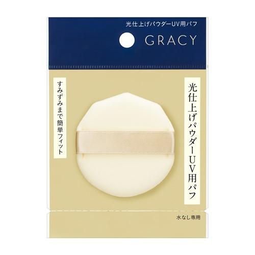 資生堂（SHISEIDO）  グレイシィ 光仕上げパウダーUV用パフ