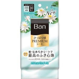 ライオン Ban さっぱり感PREMIUMシート パウダーin ウォーターリリーの香り Ban 30枚｜kimuraya-select