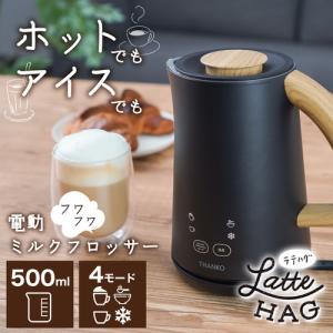 THANKO MLKF25HBK ミルクフロッサー 「ラテハグ」｜kimuraya-select