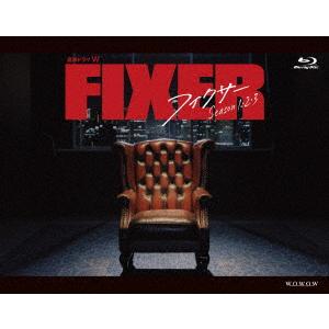 【BLU-R】連続ドラマW フィクサー Blu-ray BOX Season1・2・3｜kimuraya-select