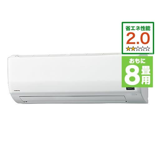 【標準工事費込】【無料長期保証】コロナ CSH-WK2523R2(W) エアコン リララ WKシリー...