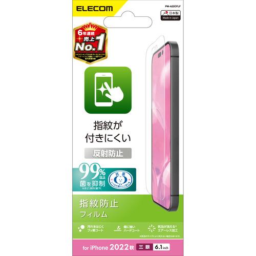 エレコム PM-A22CFLF iPhone 14 Pro フィルム アンチグレア 抗菌 指紋防止 ...