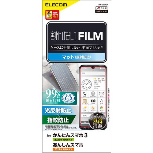 エレコム PM-K222FLF フィルム／指紋防止／反射防止 PMK222FLF