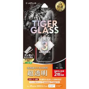 MSソリューションズ LN-IM23FGT iPhone 15／iPhone 15Pro ガラスフィルム 「TIGER GLASS」 超透明｜kimuraya-select