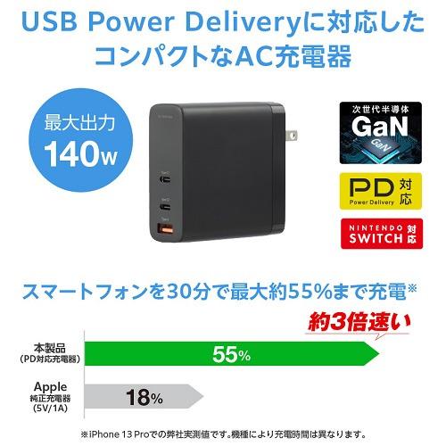 グリーンハウス GH-JD3GB-BK AC充電器 USB 3ポート 140W USB Power ...