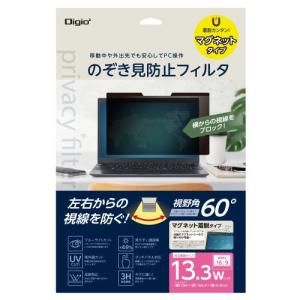 ナカバヤシ SF-MFLGPV133W マグネット式 PC用のぞき見防止フィルタ 13.3インチW（16:9）用｜kimuraya-select
