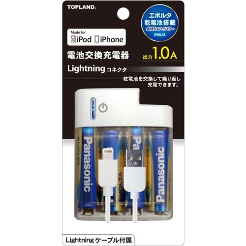 TOPLAND M4161DN 電池交換充電器　エボルタ