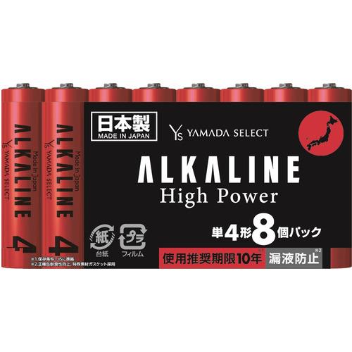 YAMADA SELECT（ヤマダセレクト） YSLR03FJ1／8S アルカリ乾電池 単4 8本パ...