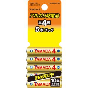 【推奨品】YAMADA SELECT(ヤマダセレクト) YSLR03SK／5B Yselect アルカリ乾電池 単4 5本パック｜kimuraya-select