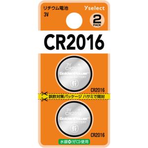 【推奨品】YAMADA SELECT(ヤマダセレクト) YSCR2016K／2B Yselect リチウムコイン電池 CR2016 (2個入り ブリスター)｜kimuraya-select