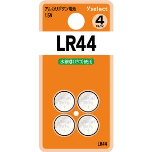 【推奨品】YAMADA SELECT（ヤマダセレクト） YSLR44K／4B アルカリボタン電池 LR44 (4個入り ブリスター)｜kimuraya-select