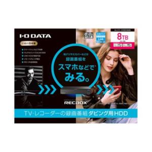 アイ・オー・データ機器 HVL-RS8 REC...の詳細画像3