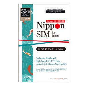 Nippon SIM for Japan 30日...の商品画像