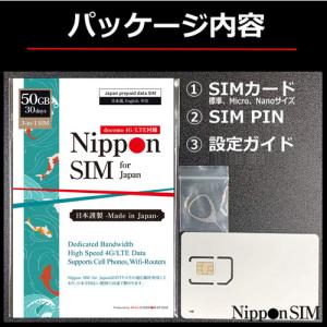 Nippon SIM for Japan 30...の詳細画像2