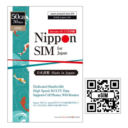 Nippon eSIM for Japan 30日50GB 日本国内用 ドコモ回線 プリペイドeSI...