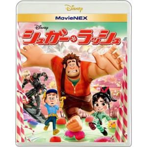 【BLU-R】シュガー・ラッシュ MovieNEX ブルーレイ+DVDセット｜kimuraya-select