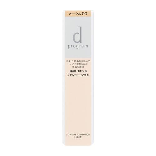 資生堂（SHISEIDO）  d プログラム 薬用 スキンケアファンデーション （リキッド） オーク...