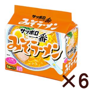 サンヨー食品 サッポロ一番 みそラーメン 5個パック 【6個セット】｜kimuraya-select