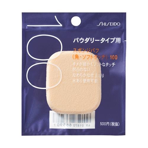 資生堂（SHISEIDO）  資生堂 スポンジパフ （角・ソフトタッチ）100