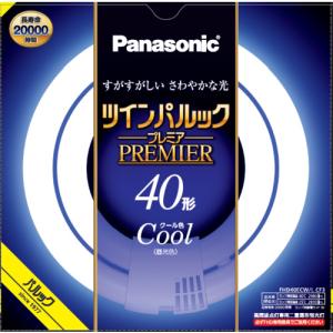 パナソニック FHD40ECWLCF3 ツインパルック プレミア蛍光灯 40形 クール色 新光源ツインパルック｜キムラヤYahoo!店