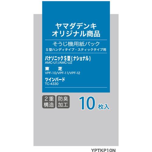 yselect YPTKP10N ヤマダオリジナル 掃除機用紙パック S型ハンディタイプ・スティック...