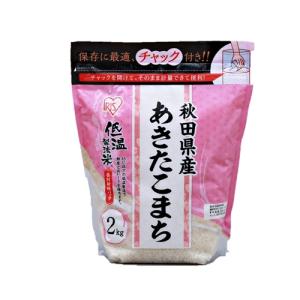 アイリスフーズ 低温製法米 秋田県産あきたこまち 2kg｜kimuraya-select