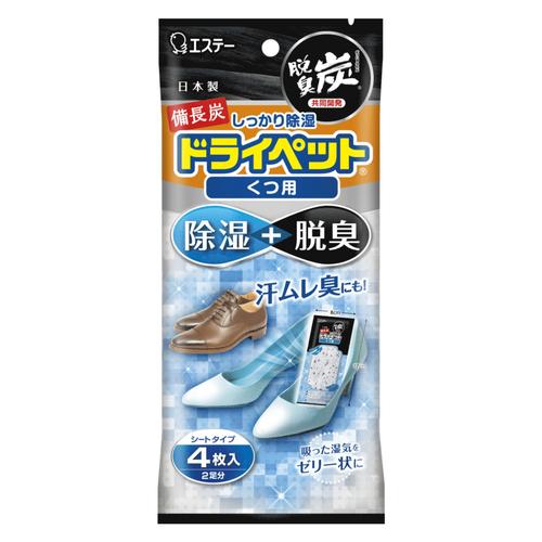 エステー ドライペット 備長炭 くつ用 2足分 【日用消耗品】