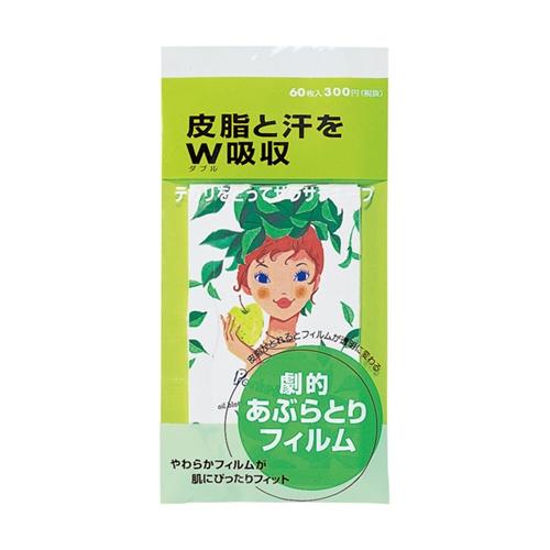 資生堂（SHISEIDO）  ポケット 劇的あぶらとりフィルム (60枚入)