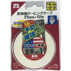 ミューラー テーピングテープ 25mm×12m（1巻入）｜kimuraya-select