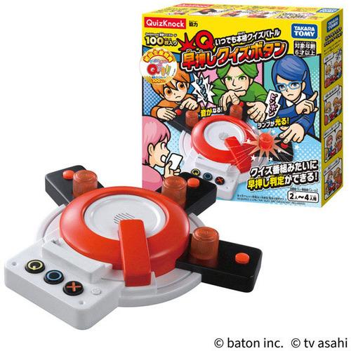 タカラトミー 早押しクイズボタン（初回版） パーティゲーム