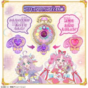 バンダイ 名探偵プリキュア ジュエルキュアウォ...の詳細画像3