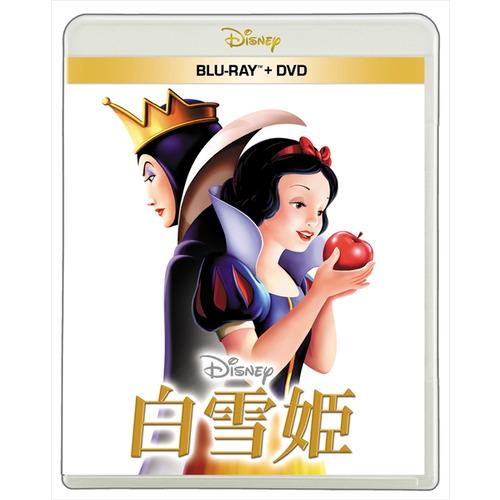 ★【BLU-R】白雪姫 ブルーレイ + DVD セット(Blu-ray Disc+DVD)