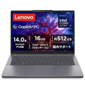 Lenovo ノートPC IdeaPad Slim 3i 83UQ003LJP[14型 | WUXGA | Core Ultra 5 | 16GB | 512GB | Windows 11 | Officeオプ付 | ルナグレー]