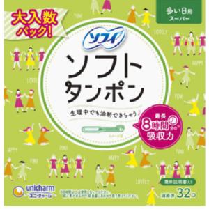 ユニチャーム ソフィ ソフトタンポンスーパー 32個 【医療機器】｜kimuraya-select