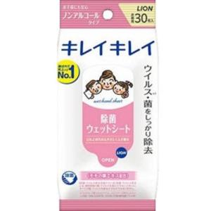 ライオン          キレイキレイお手ふきWシートノンアルコール 30枚｜kimuraya-select