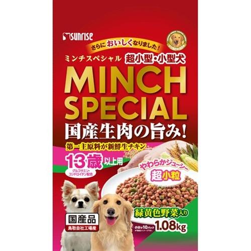 マルカン（サンライズ） ミンチスペシャル　小型犬　１３歳以上　緑黄色野菜入り １．０８ｋｇ  