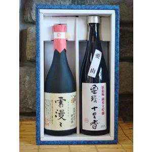 日本酒 出羽桜 雪漫々 臥龍梅 愛山 7ml 2本飲み比べギフト 山形 静岡 地酒 贈答 Fcs Uto Edu Bo Index Php