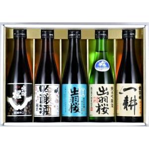 日本酒　出羽桜飲み比べセット　300ml×5本　山形県　東北の酒｜kimuraya
