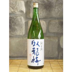 日本酒　臥龍梅　純米酒　1800ml　三和酒造　静岡県　