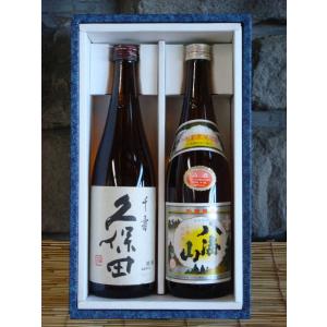 久保田 日本酒 久保田萬寿 八海山純米大吟醸 720ml×2本飲み比べギフト