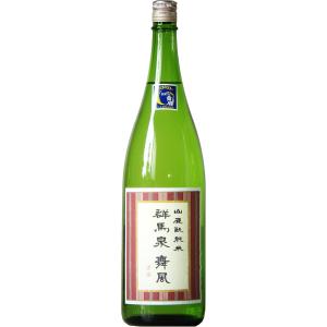 日本酒　群馬泉　舞風　山廃もと純米　720ml　箱無し　群馬県　島岡酒造