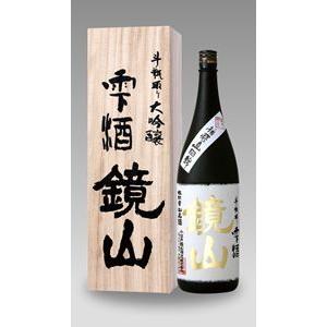 御歳暮 日本酒 鏡山 斗瓶取り 雫酒 大吟醸 720ml 埼玉県 プレゼント