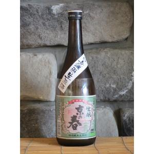 日本酒　京の春　生もと　特別純米　無濾過生原酒　箱無し 720ml 　京都　地酒　
