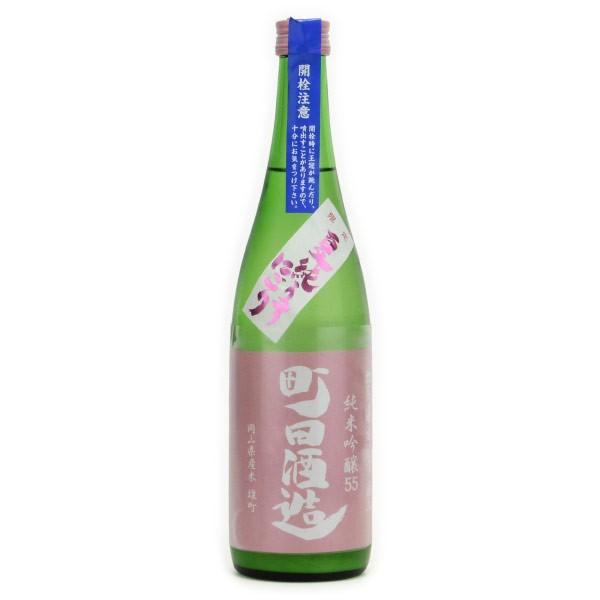 日本酒　町田酒造55 純米吟醸 雄町 夏純うすにごり 720ml  箱無し 群馬県