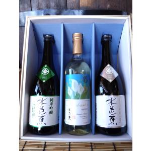 御歳暮 水芭蕉飲み比べギフト 720ml×3本 群馬県 日本酒 プレゼント 永井酒造