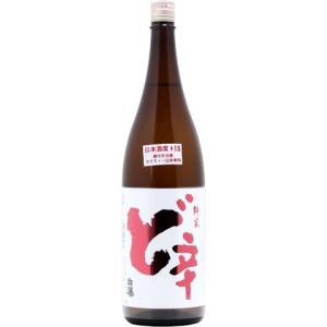 日本酒　白瀑　純米　ど辛　1800ｍｌ　秋田県