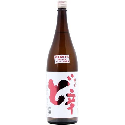 日本酒　山本　純米　ど辛　1800ｍｌ　箱無し　秋田県　山本酒造店