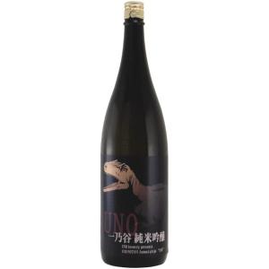 日本酒　一乃谷 　純米吟醸　UNO ウノ　黒ラベル　生原酒　1800ml　箱無し　福井県  宇野酒造場　