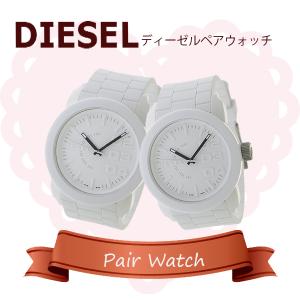 ペアウォッチ ディーゼル DIESEL 腕時計 DZ1436 DZ1436 クォーツ ホワイト｜kimurayashop